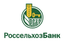 Банк Россельхозбанк в Александровском (Томская обл. Александровский р-н)